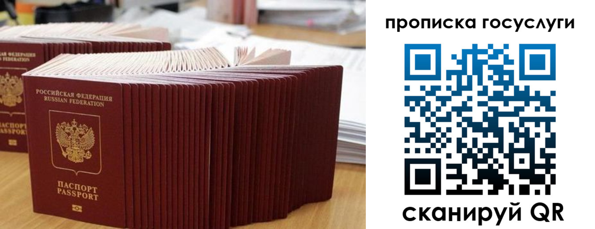 временная прописка в Санкт-Петербурге