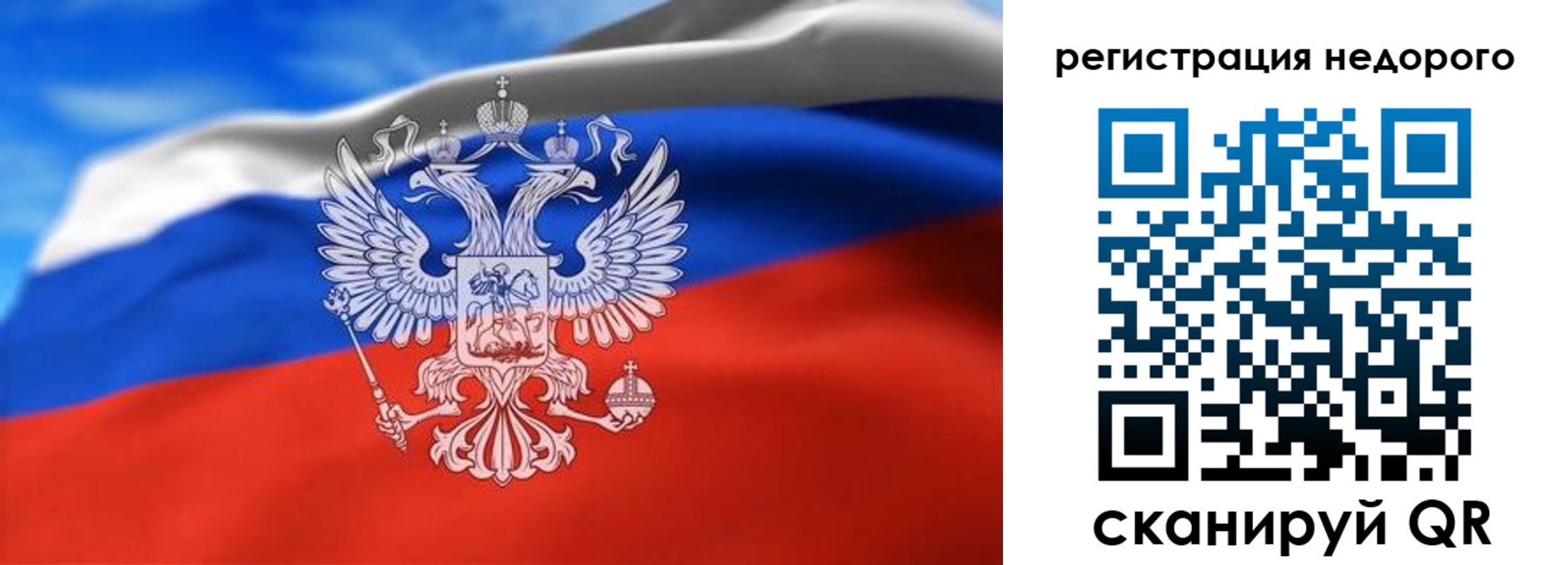 временная регистрация законно в Санкт-Петербурге