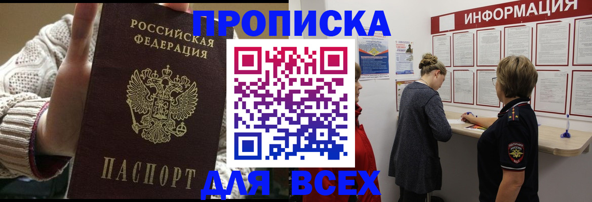 временная регистрация недорого в Санкт-Петербурге